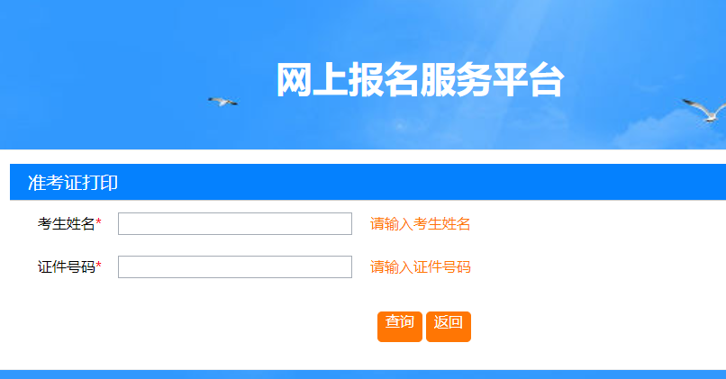 2024年上海二级建造师资格考试准考证打印入口已开通