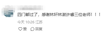 准备拿证了！已通过注册咨询工程师考试 一起来分享喜悦！