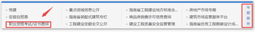 海南2024年二级造价师考试报名入口已开通（6月18日-30日）