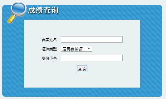 2024年西藏二级建造师资格考试成绩查询入口已开通