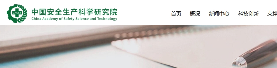 2024年中级注册安全工程师全国报名人数91.7万较上一年增长8.9%