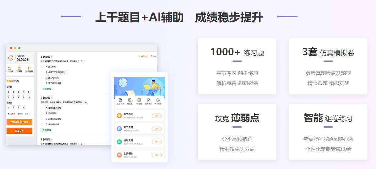 上千题目+AI辅助　成绩稳步提升