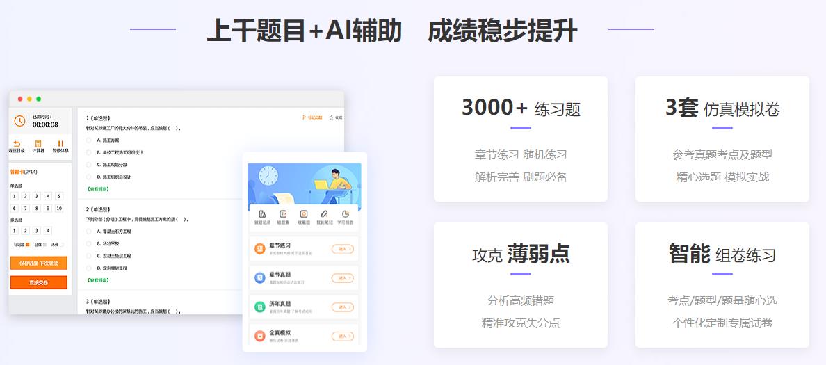 上千题目+AI辅助　成绩稳步提升
