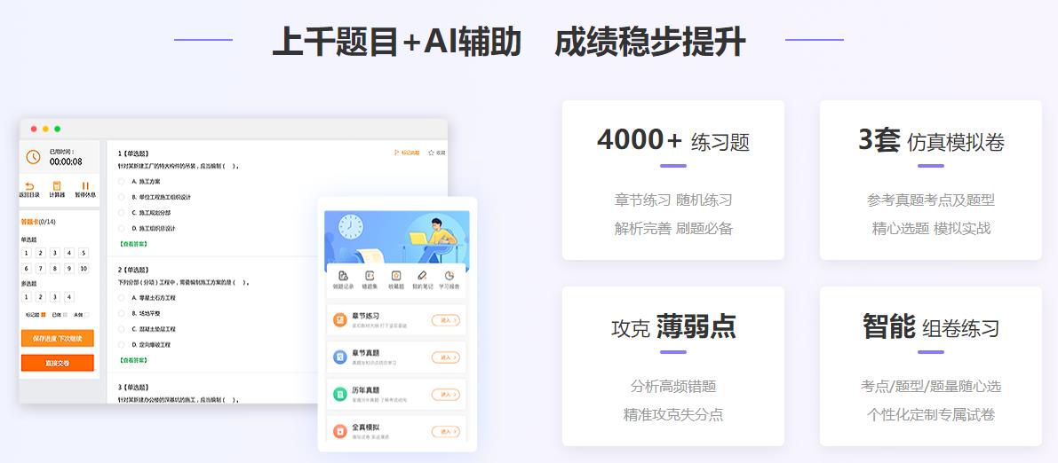 上千题目+AI辅助　成绩稳步提升