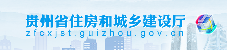 2024年贵州一级造价工程师 （安装、土建）考后资格复核的通知